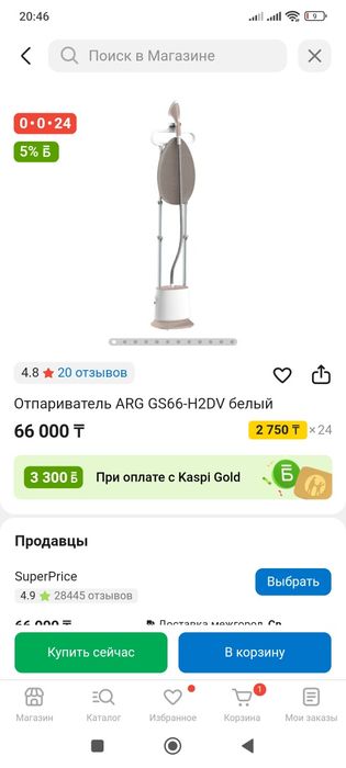 Продам отпариватель