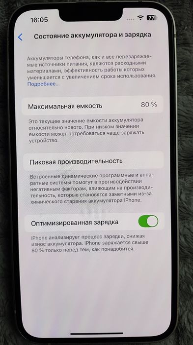 Айфон 14 в отличном состоянии 128гб
