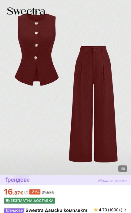 Дамски комплекти