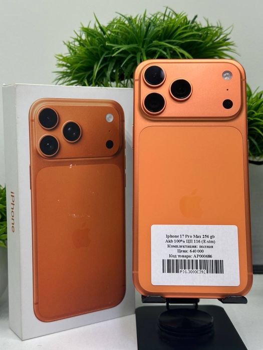 Iphone 17 Pro Max 256 gb