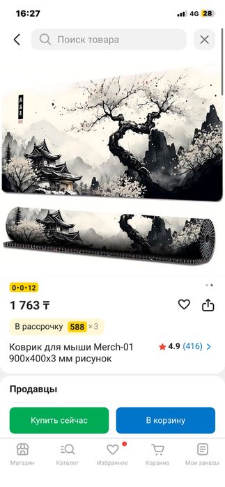 Игровой ноутбук rtx5060