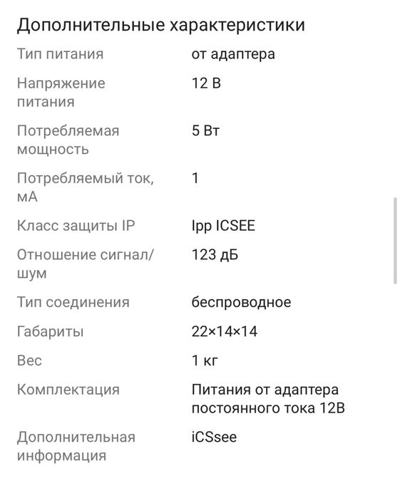 Камера видеонаблюдения