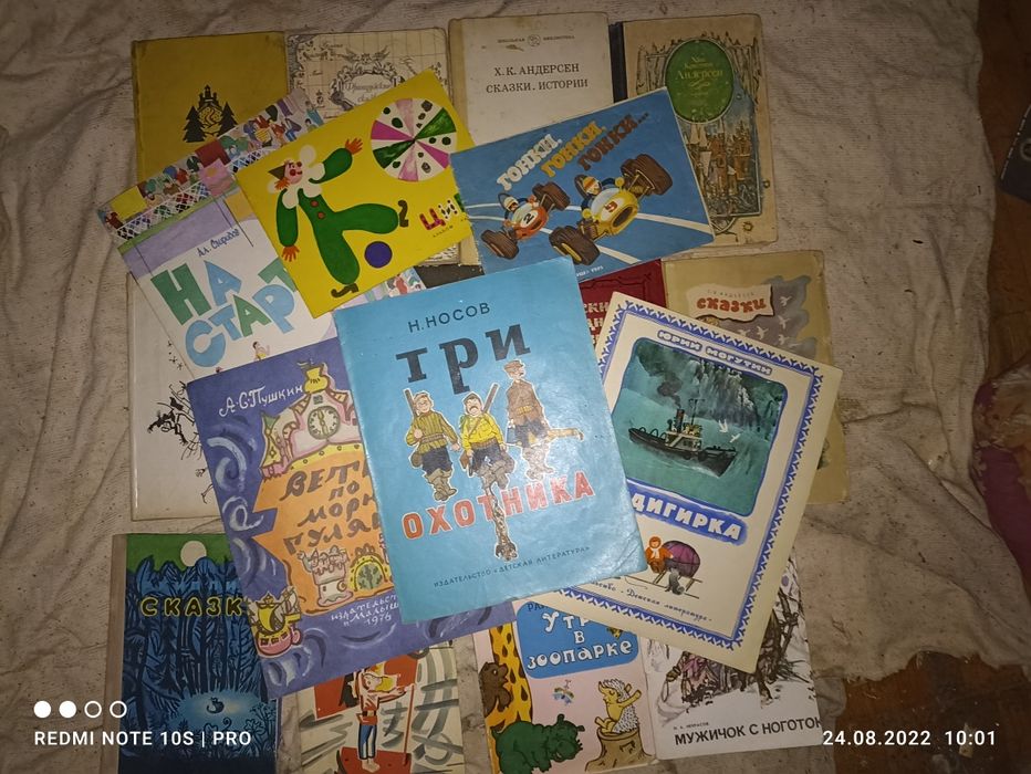 Детские книги СССР