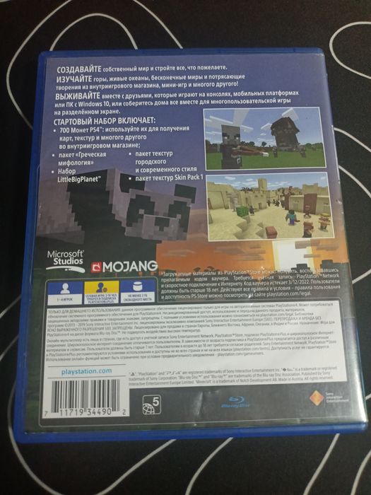 Minecraft ( ps4 / ps5 )