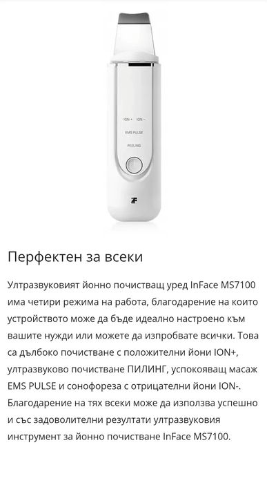 Ултразвуков уред за почистване на лице Xiaomi InFace MS7100