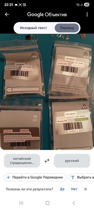 Серебряные цепочки Китай 925