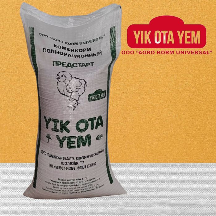 Комбикорм "YIK OTA YEM"