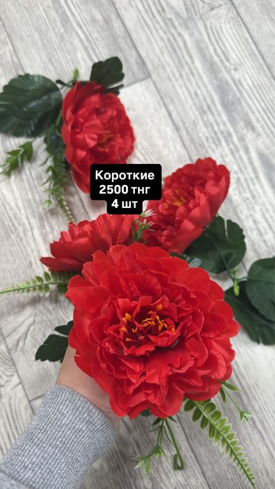 Цветы искусственные