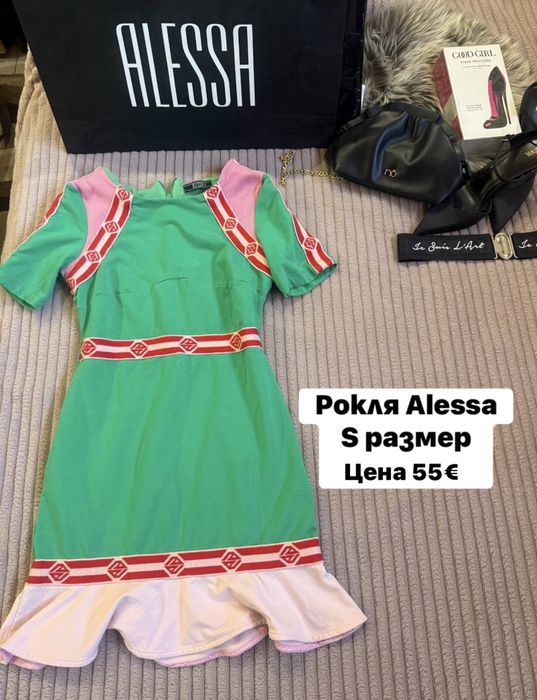 Разпродажба! Дрехи Alessa.