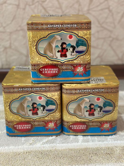 Салюты   Разных видов