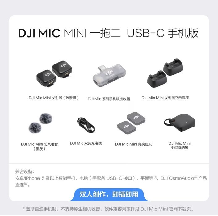 Dji mic mini микрофон