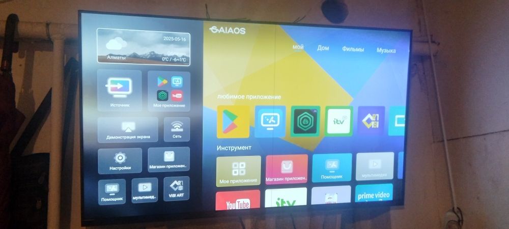 Смарт тв 43 ////