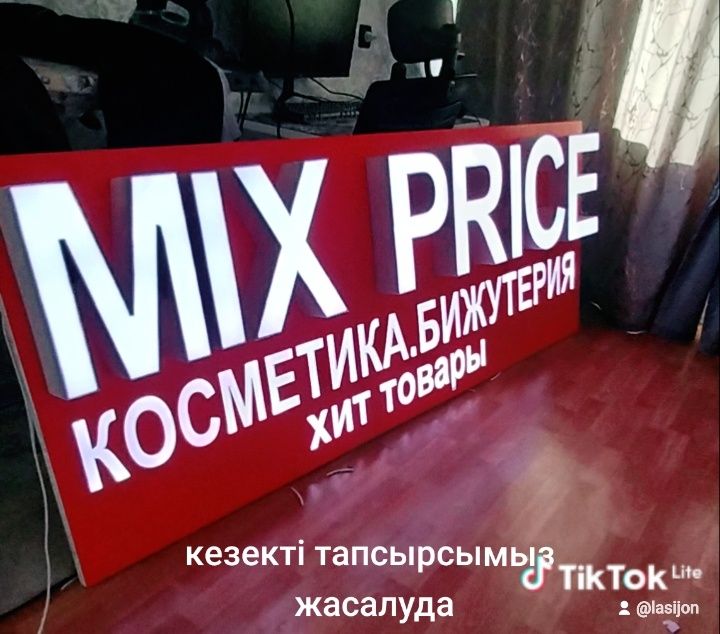 Наружны реклама буква