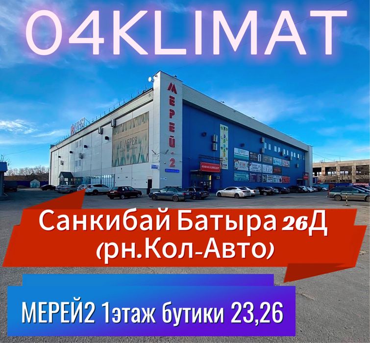 Обогреватели, Тепловые завесы, Масляные радиаторы