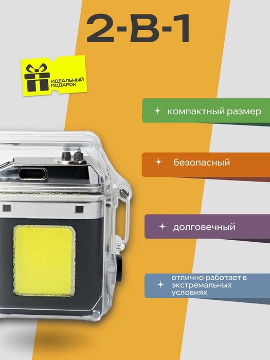 Зажигалка дуговая, двойная, с фонариком, водонепроницаемая, USB