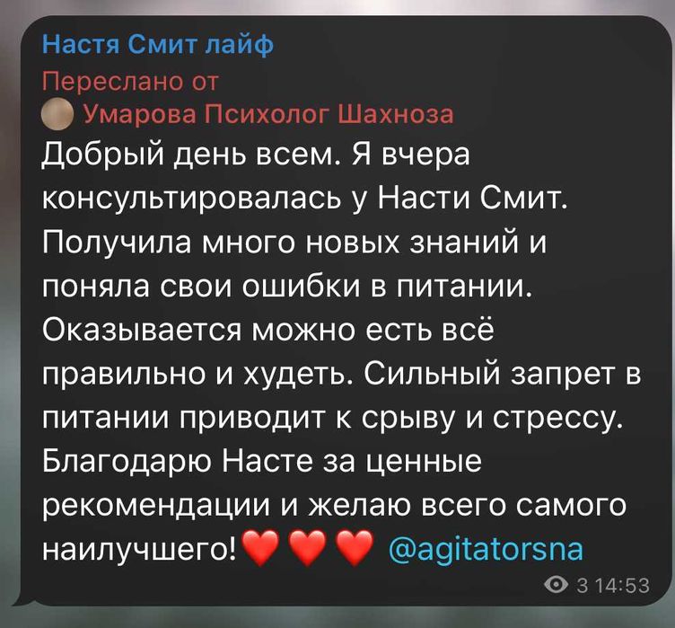 Нутрициолог онлайн: энергия, ЖКТ, отёки, щитовидка, похудение