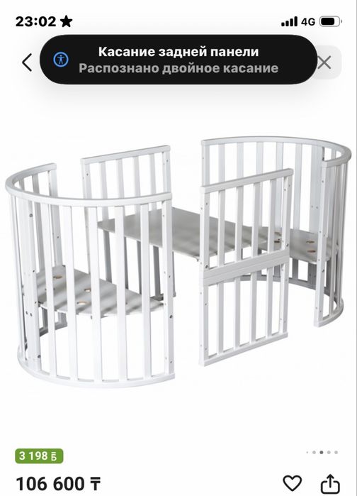 Манеж трасформер