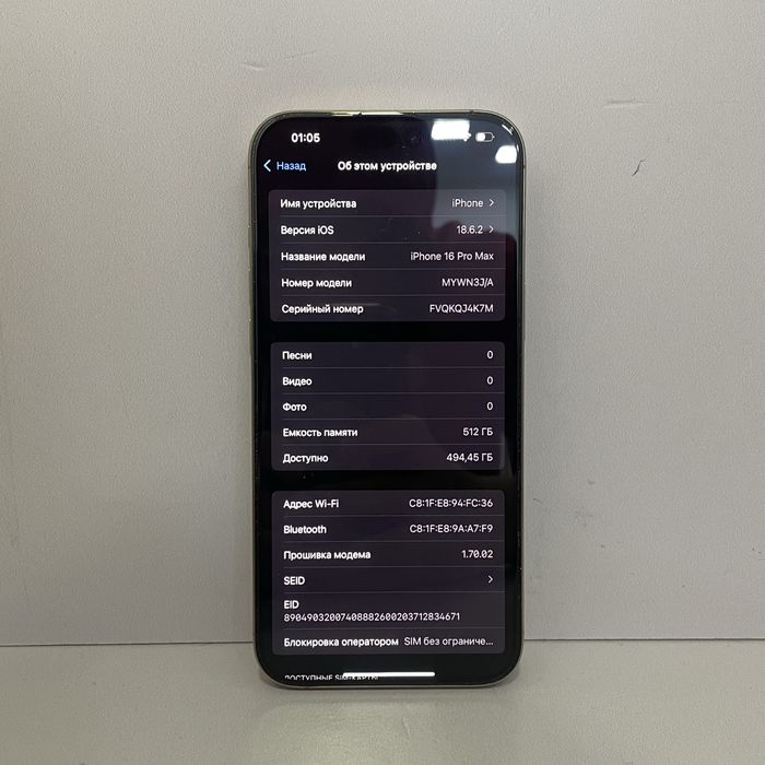 iPhone 16 Pro Max 512гб, СА