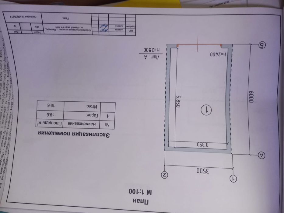 Продам гараж Восточный МКР второй Павлодар
