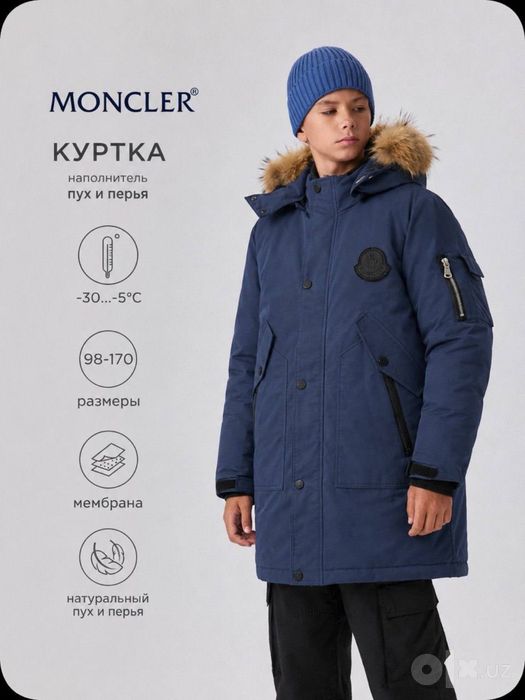 Оригинальный подростковый пуховик Moncler