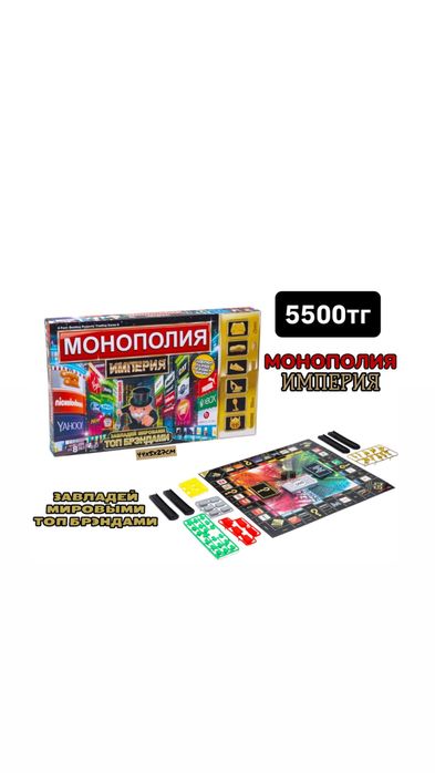Настольная игра  бункер монополия