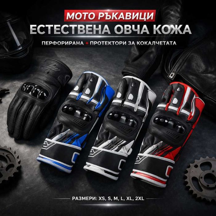 Ръкавици перфорирани кожени за мотор мото кожа Yamaha Honda Suzuki BMW