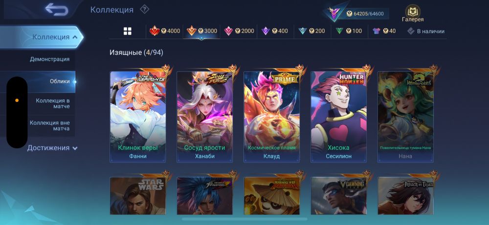 Аккаунт Mobile Legends Мобайл Легендс