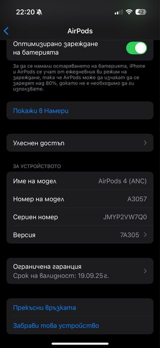 Apple Airpods 4 Като нови
