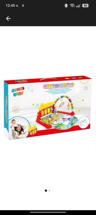 Активна гимнастика 2бр