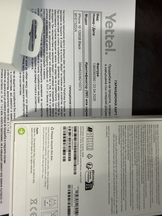 Iphone 16 запечатан