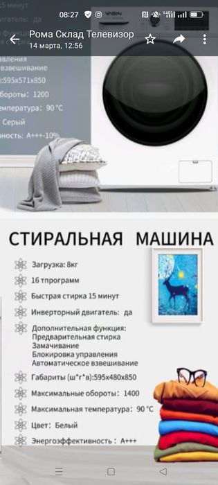 Стиральные машины 2025 года.