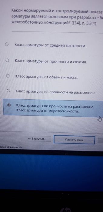 Технадзор тесты с ответами+программа тестирования
