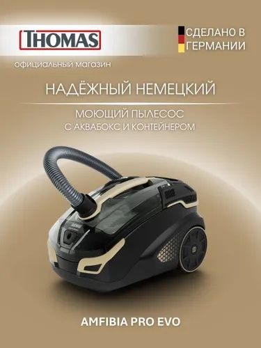 Thomas amfibia pro 4all