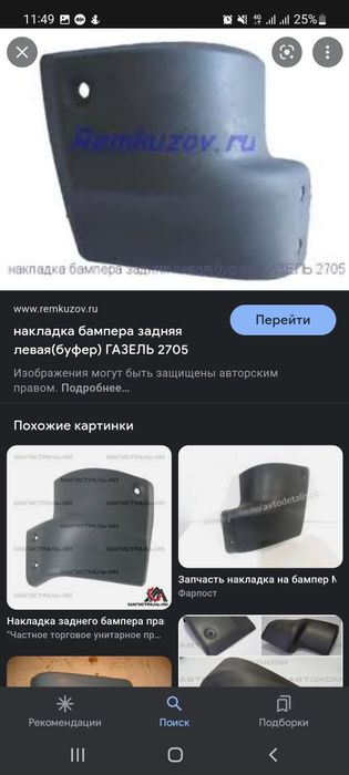 Запаска газел салентблок, балон