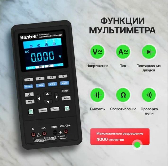 Портативный осциллограф-мультиметр Hantek 2D42