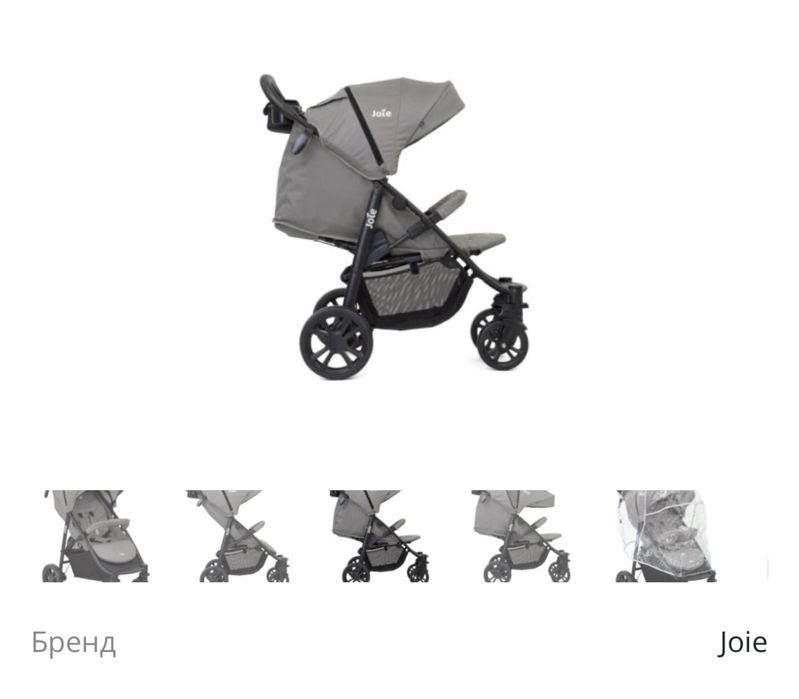 Joie Litetrax, вес 4,8 кг