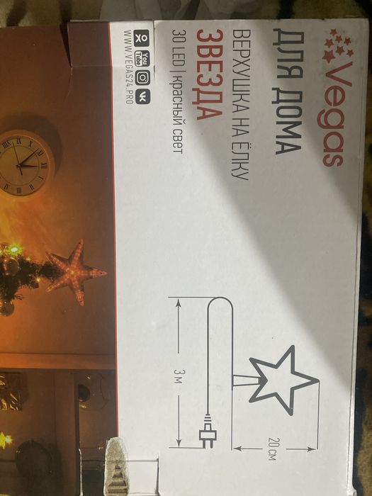 Продаю гирлянду ЗВЕЗДА