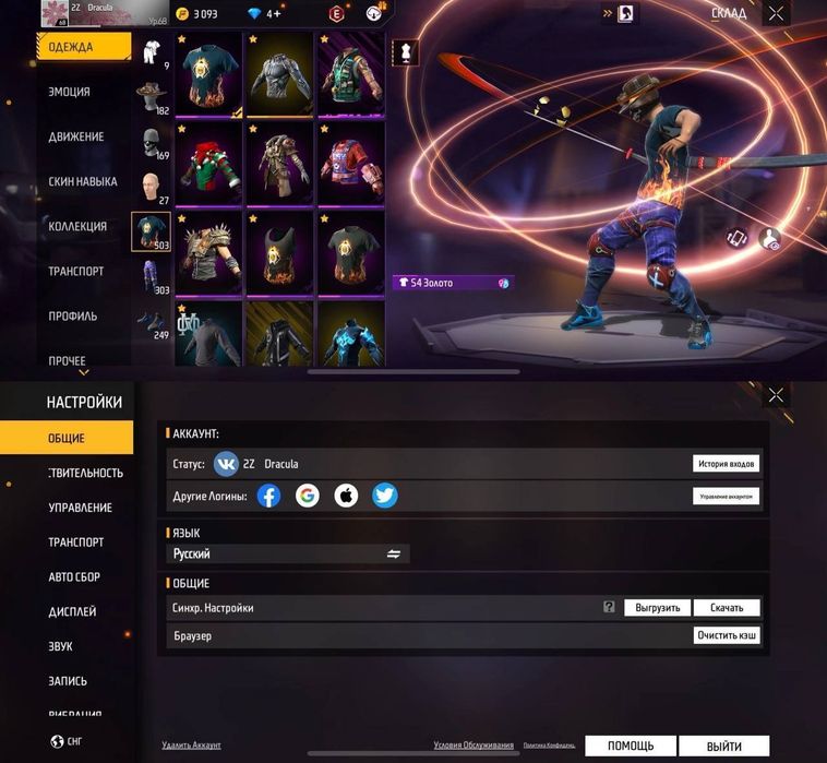 Фф ак сатам арзан!!!