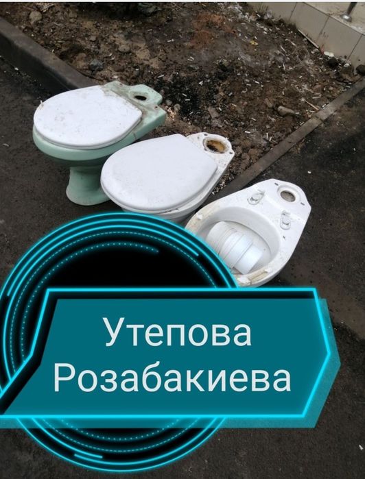 Продам унитаз. Бу унитаз.
