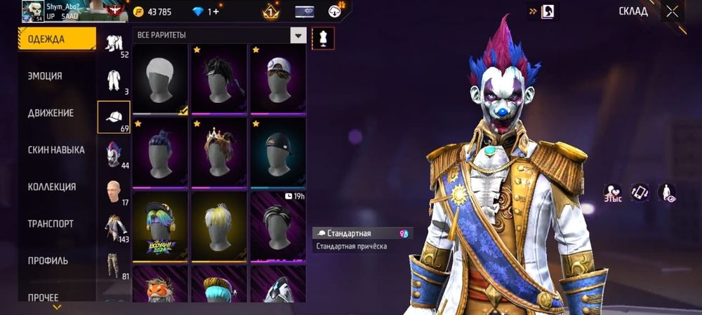 Продаю фф акк не скам