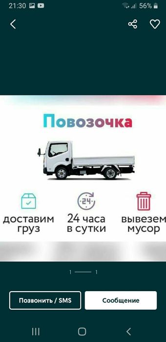 ВЫВОЗ мусора. Камаз Зил Газель. 24/7.