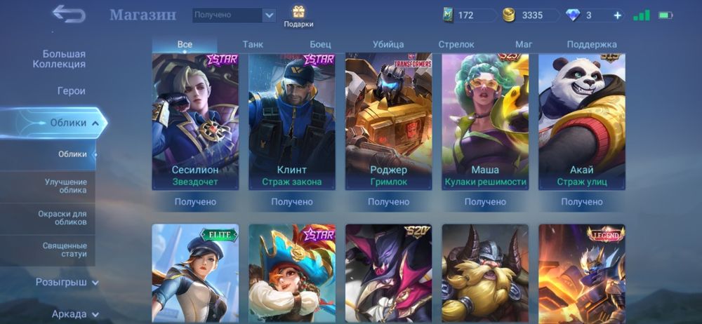 Аккаунт Mobile Legends