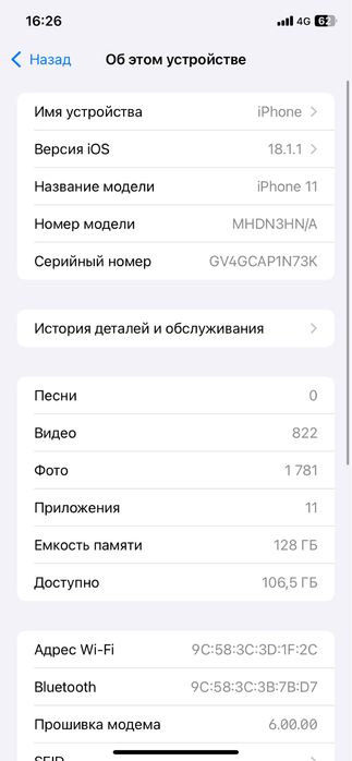 Apple iPhone 11 128gb