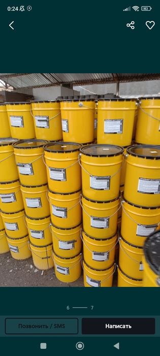 Folgoizol polizol ruberoid bitum.фольгоизол полизол рубероид мастика