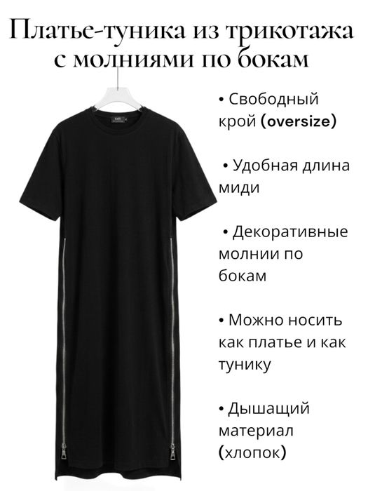 Платье-туника из трикотажа с молниями по бокам, свободное платье миди