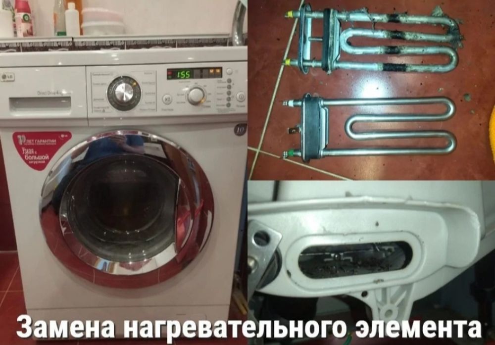 Ремонт Стиральных машин