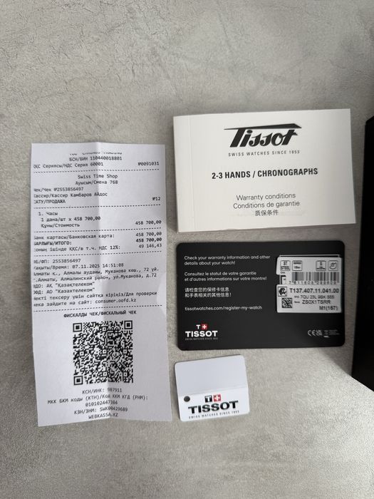 Tissot PRX в идеальном состоянии