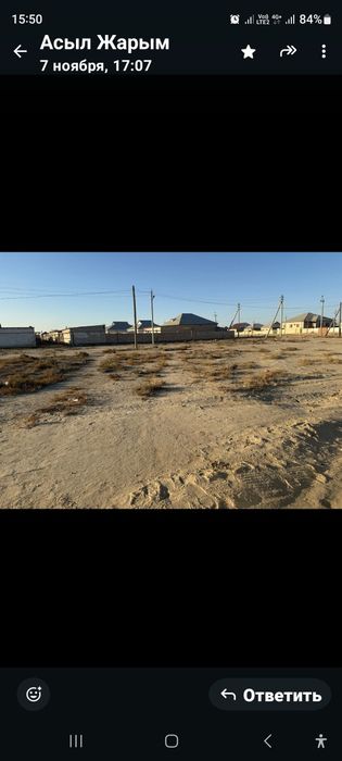 Қызыл төбе 2 жер орын сатылады