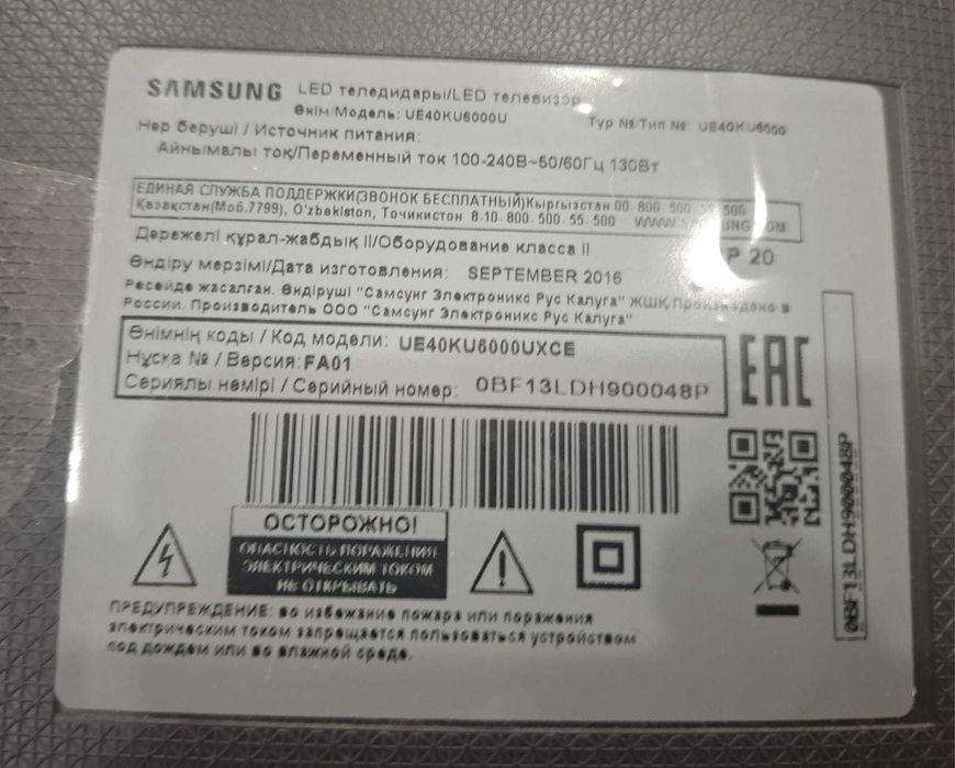 Продам  телевизор  Samsung