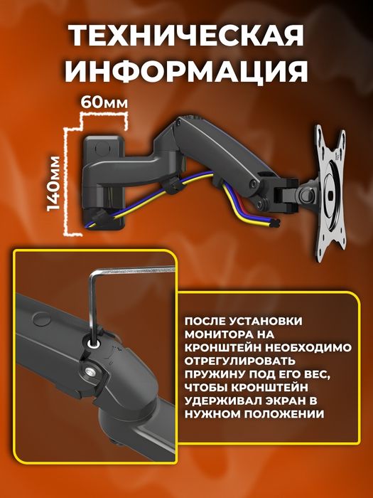 Кронштейн для монитора настенный наклонно-поворотный